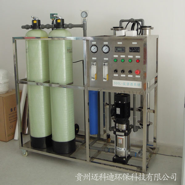 反滲透凈化水處理設(shè)備，純凈水制取設(shè)備